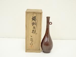 羽原一陽造　鋳銅花瓶（共箱）